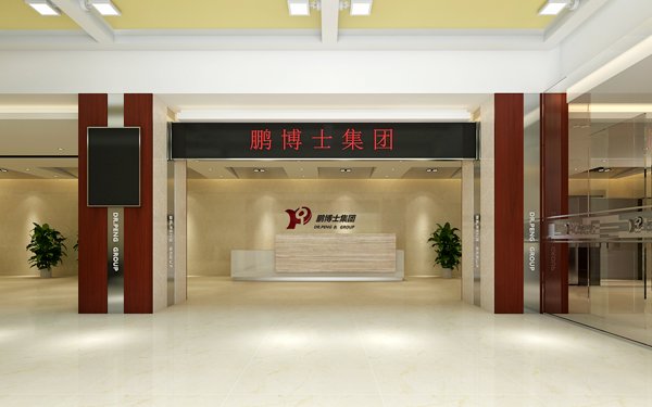 股票|鵬博士擬收購大數(shù)據(jù)資產(chǎn)
