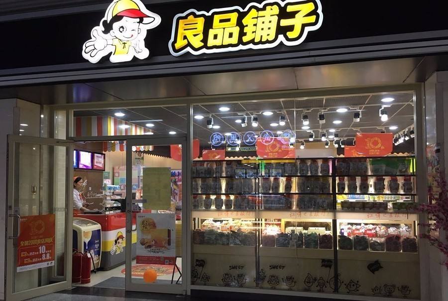 股票|良品鋪子擬登陸A股，休閑食品行業有望再起風口