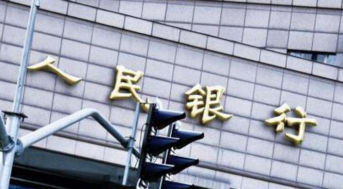 <b>股票重磅！央行再度降準 一文看懂股市影響</b>