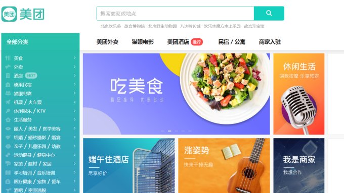 港交所公布美團(tuán)點(diǎn)評(píng)提交上市申請(qǐng)2017年凈虧損189億