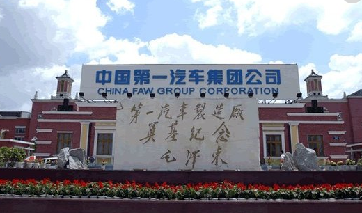 股票|中國(guó)一汽前5月產(chǎn)銷(xiāo)兩旺 同比銷(xiāo)售增長(zhǎng)8.1%