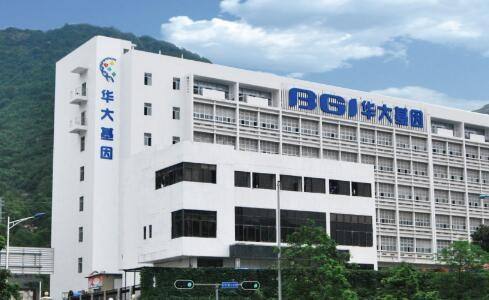 股票|華大基因回應(yīng)被舉報(bào)涉套騙國(guó)資