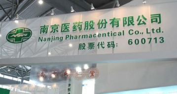 南京醫藥股票大手筆，即將豪購百強藥批！