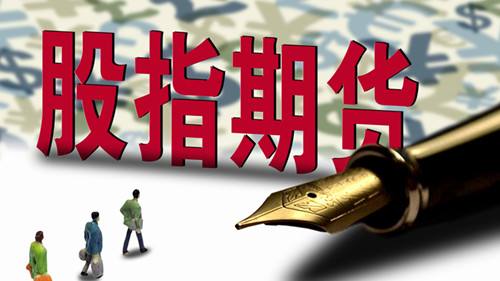 期貨知識：股指期貨是如何發展起來的？