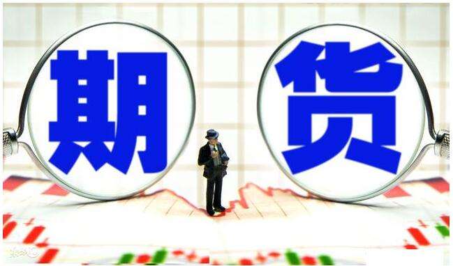 期貨知識：股指期貨交易時應注意哪些？