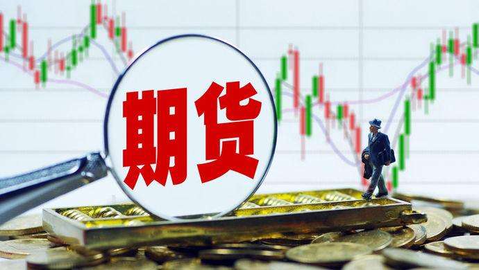 期貨知識：國際期貨市場的發(fā)展趨勢