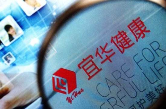 股票|宜華健康2.26億謀重慶一醫院65%股份