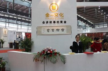股票|金一文化實際控制人擬變更為海淀國資委