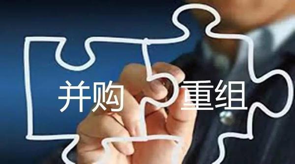 上市公司并購重組活躍度上升 夯實主業成新基調