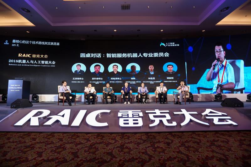 <b>2018雷克大會傳遞信息 人工智能產(chǎn)業(yè)迎生機</b>