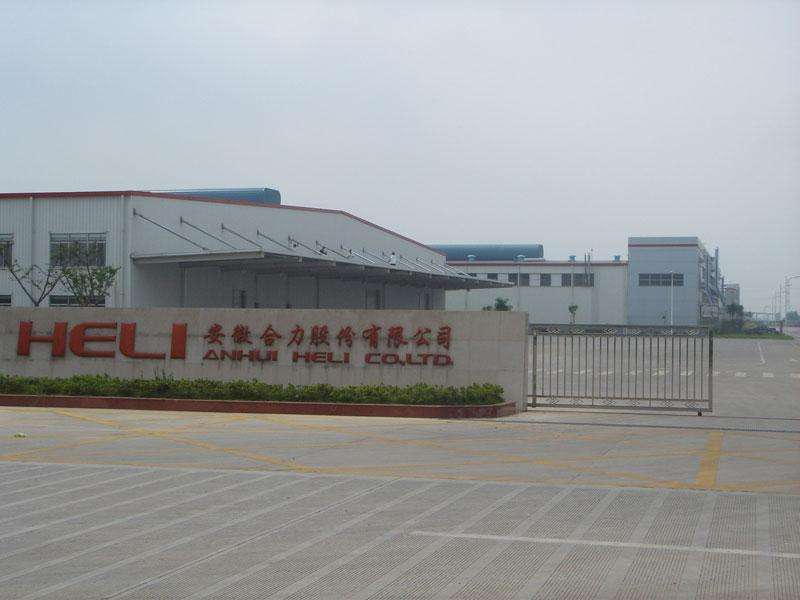 安徽合力股票最新消息 發(fā)展前景提前看