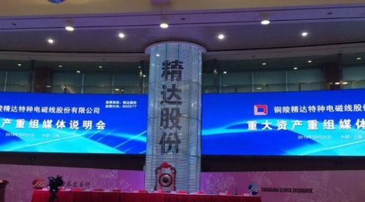 精達股份股票業績增長：小米融資受益