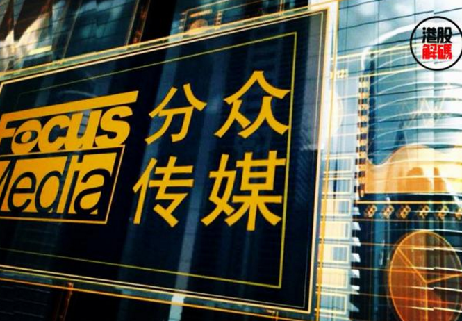 馬云150億拿下分眾傳媒，未來可期？