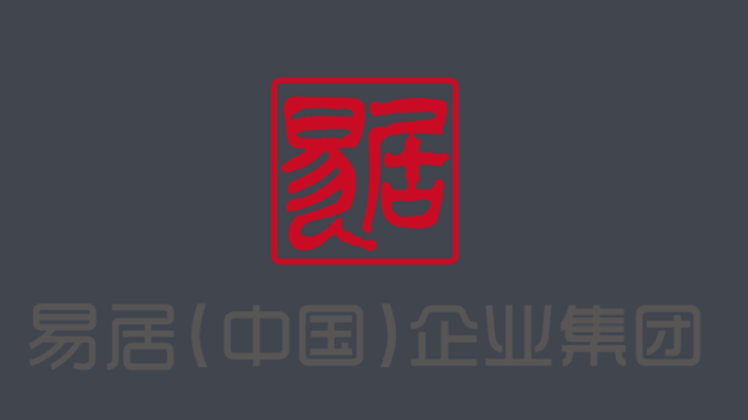 易居：人民幣貶對內房銷售沒直接影響與恒地無進一步合作