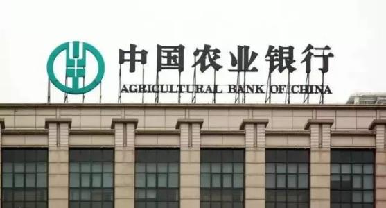農行股票行情走勢分析 農行股票怎么樣