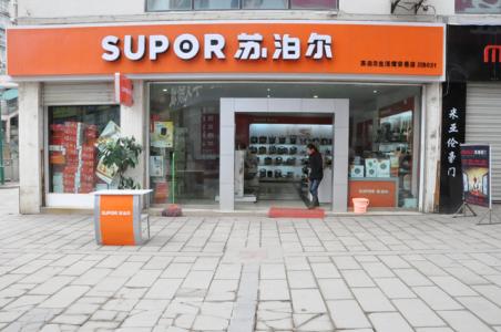 股票|蘇泊爾最新消息：中報業績預增超兩成