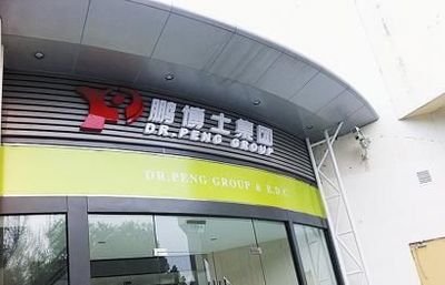 股票|鵬博士：PLCN海纜項目是與臉書、谷歌聯合建設