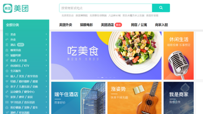 資本市場(chǎng)波動(dòng)美團(tuán)赴港IPO 估值下修4成