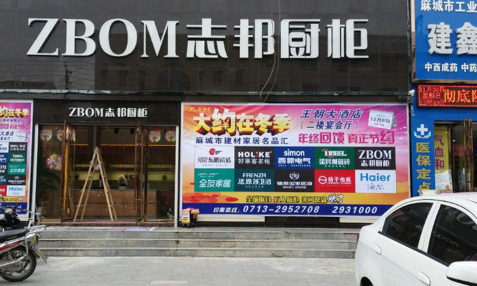 股票志邦股份：2018年第二次臨時股東大會決議公