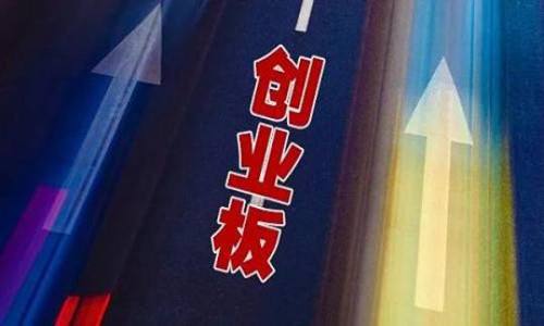 股票行情創業板指跌逾2%再創調整新低