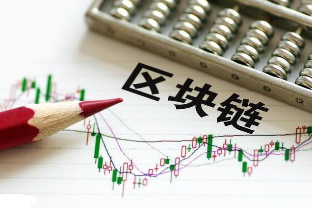 <b>全國首張區塊鏈發票問世！報銷從此不再貼發票</b>