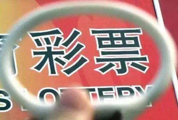 體彩淡季銷量依然狂飆，互聯網禁令下布局線下渠道公司獨享紅利