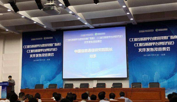 <b>全力推進工業互聯網建設 哪些股票還可以上車？</b>
