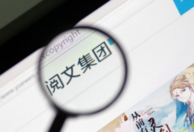 閱文集團的盛世危機才剛剛開始