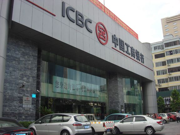 股票行情|工行決定募資千億，這是準備逼死市場了！