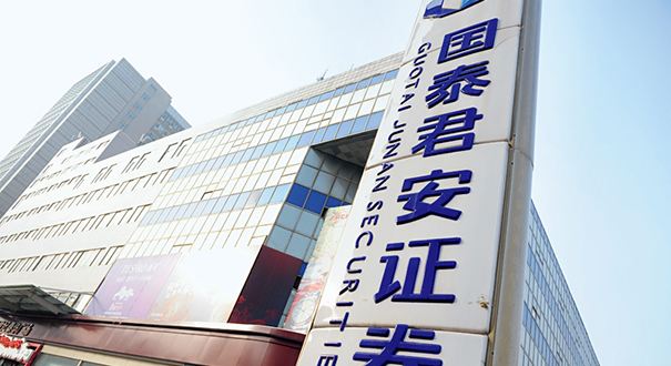券商上半年代銷金融產品八強揭曉 三大券商遙遙