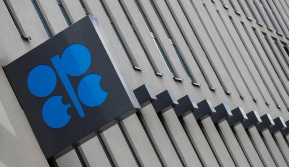 OPEC預期2019年石油需求增長放緩 警告經濟面臨風險