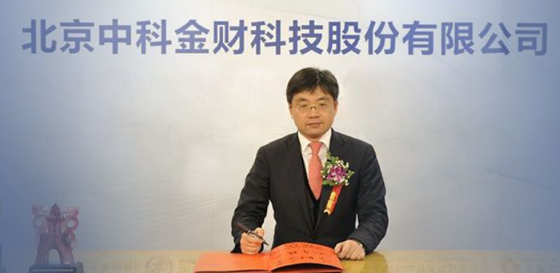 中科金財股票科技金融，破繭在即