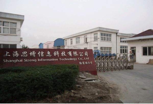 衛士通股票怎么樣 個股行情分析