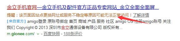 金立手機(jī)官網(wǎng)訪問(wèn)