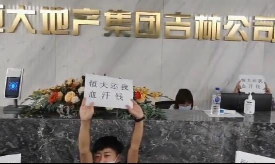 恒大集團(tuán)否認(rèn)破產(chǎn)重組，許家印：恒大還是原來那個(gè)恒大