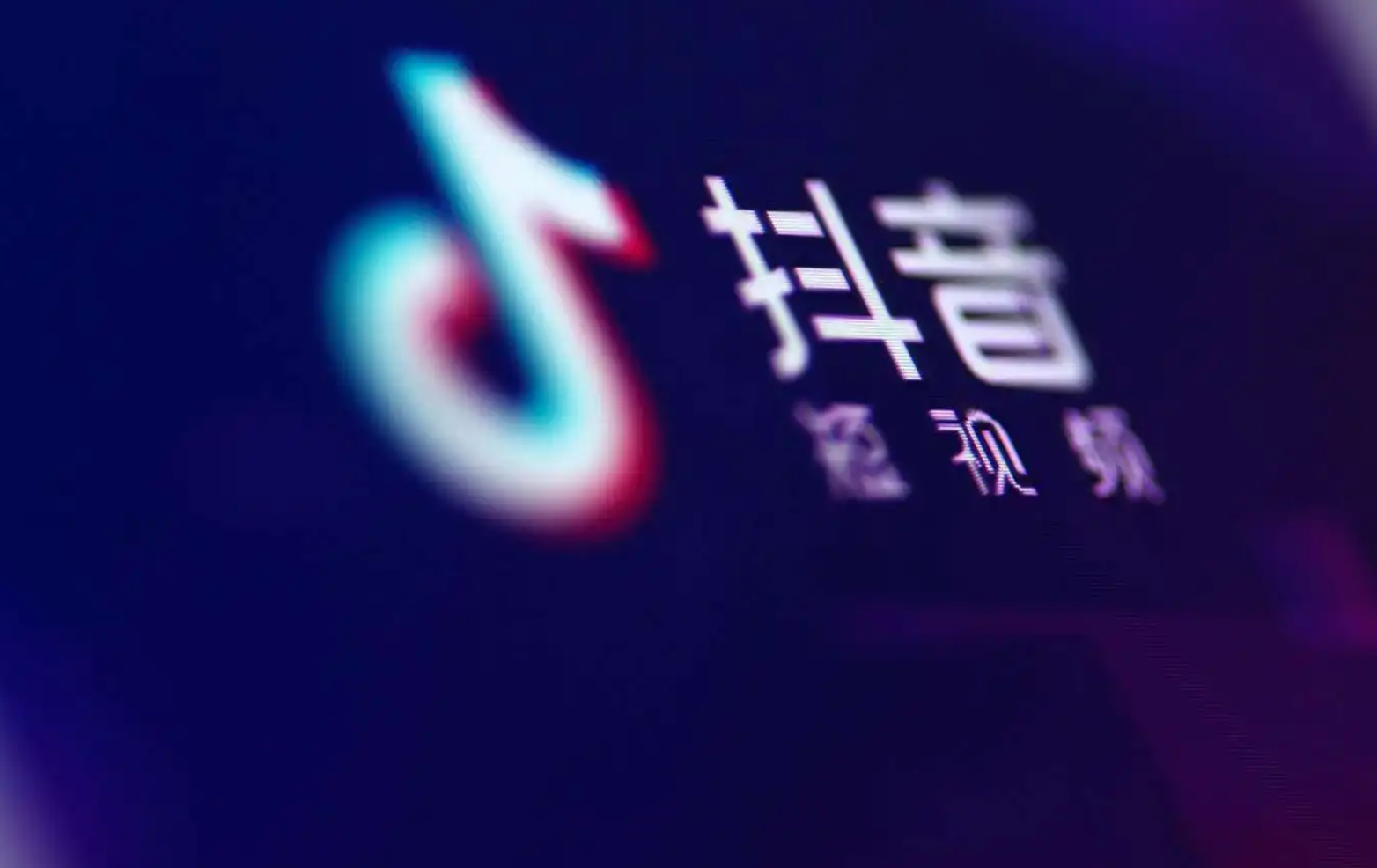 <b>字節跳動改名抖音 抖音概念股及龍頭有哪些</b>