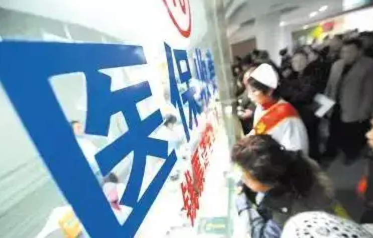 多地提高醫保最低繳費年限 啥信號