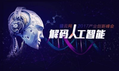 機器人行業峰會即將密集召開，人工智能腳步加速