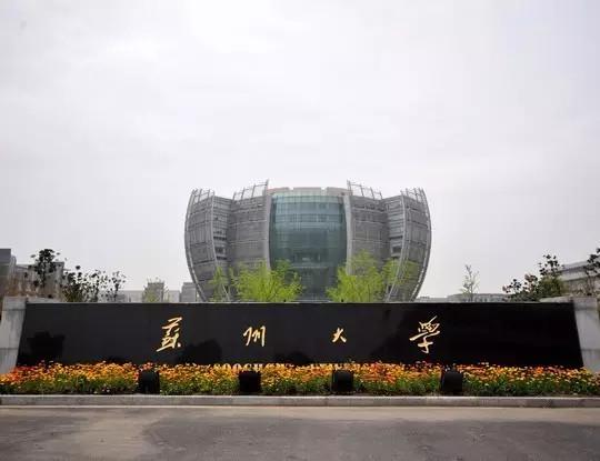 江蘇13所高校殺進世界大學排行榜 高考志愿就照著填
