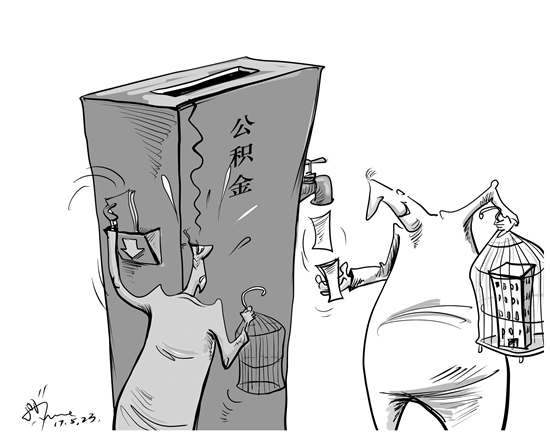 中青報發問：住房公積金不便宜年輕人還便宜誰？