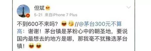同樣是5月21日，但斌在微博上稱貴州茅臺庫存枯竭的言論：