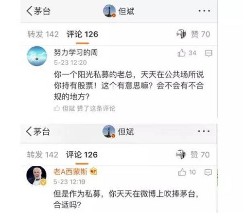 今日，上海市華榮律師事務所合伙人許峰就發文稱：最近的貴州茅臺股票，相關市場主體在鼓吹股票價格的同時，其本人在這期間是否有不合規地買賣股票？尤其在股票市場甚至在貴州茅臺這只股票中具有一定影響的“大V”，他們的一些打賭言行是否已經一定程度上了炒作了股價？是否有人在此過程中非法獲利？是否已經對公眾投資者造成誤導？這些都是非常值得關注的問題。