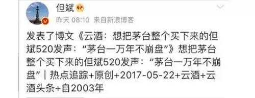5月21日，但斌甚至和一位投資者關于貴州茅臺后期走勢在網絡約賭一個億，盡管隨后他對此做了說明，但引發不少非議。