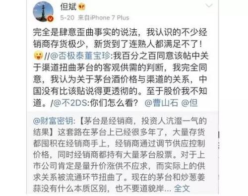 作為證監會監管，在基金業協會備案的專業投資機構掌門人，但斌公開唱多自己重倉持股的貴州茅臺，近期引發了投資者和律師的不少議論：