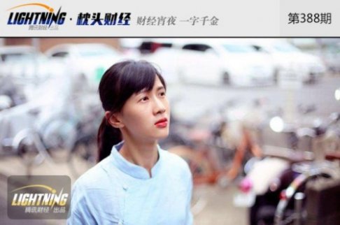 深度分析網(wǎng)紅經(jīng)濟還能紅多久