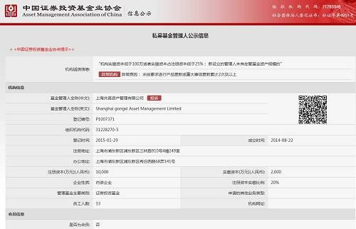 上海知名私募疑陷兌付危機:高管集體辭職股東失聯,部分投資人已報案