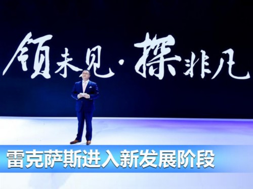雷克薩斯美國銷量下滑13% 中國大漲33%-圖6