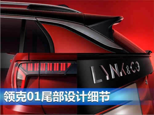 詮釋都市對立美學 領克品牌設計品鑒會-圖6