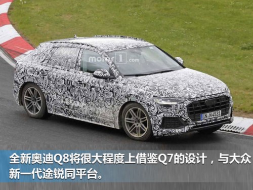 奧迪Q8最新假想圖 衍生轎跑版SUV/明年發布-圖2