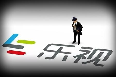 <b>樂(lè)視影業(yè)陷“迷途”：票房不佳 重組方案未敲定</b>